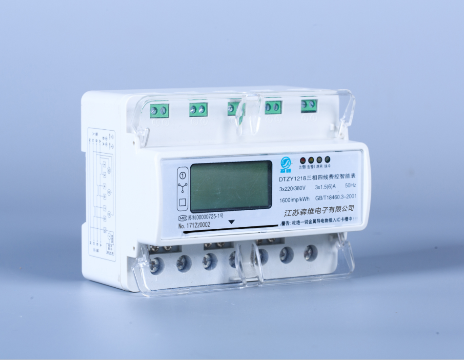三相导轨式预付费电能表 三相导轨式预付费电能表